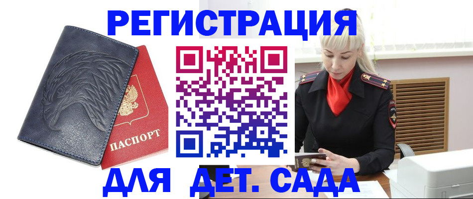 прописка для военкомата в Коле