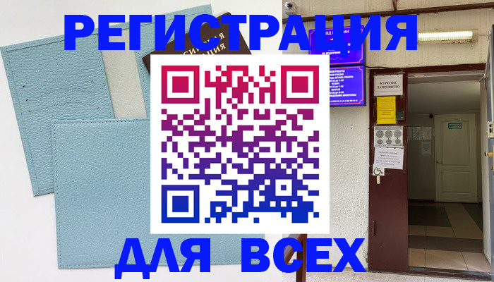 прописка гарантия в Коле