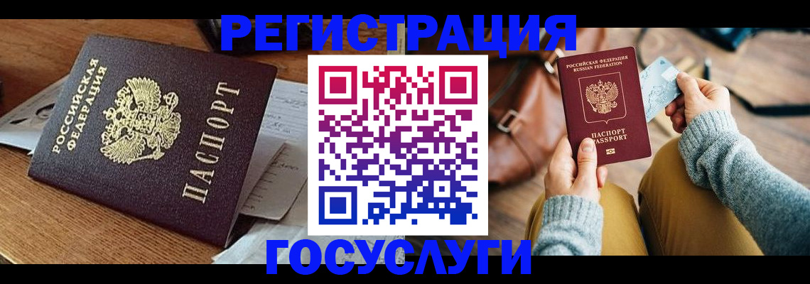 временная регистрация для школы в Коле