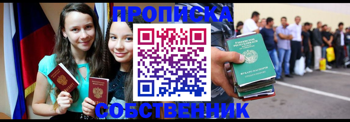 пропишу в квартире в Коле